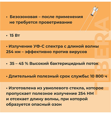 Рециркулятор VAKIO reFLASH 60 с мобильным основанием