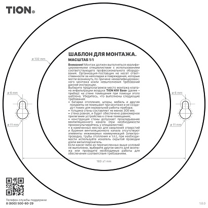 Оголовок клапана инфильтрации воздуха TION KIV Base, Gray